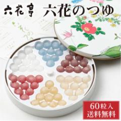 【三太郎の日】【ポイント10倍】 六花亭 六花のつゆ 60g(60粒入)×1缶 送料込 北海道 お土産 ボンボン ギフト プレゼント 老舗 遅れてご