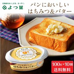 ��t �p���ɂ��������͂��݂��o�^�[ 100g�~10�Z�b�g �o�^�[ �k�C�� ���y�Y ��t���� �M�t�g �k�C���o�^�[ ��t ���y�o�^�[ �o