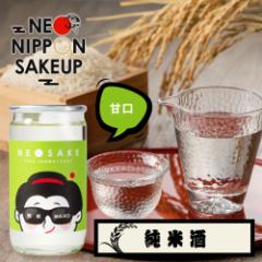 { ݔ NEO NIPPON SAKEUP-W-Ď (180ml~1{) Ì { Mtg Ď  Jbv  v[g 킢 x