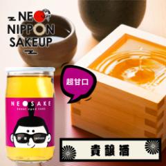 { ݔ NEO NIPPON SAKEUP-R-M (180ml~1{) Ì { Mtg  Jbv  v[g 킢 xĂ