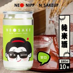 ���{�� �Z�b�g NEO NIPPON SAKEUP-���W-���Ď��i�������j (180ml�~10�{) �Ì� ���{�� �M�t�g ���Ď� �M�t�g �� �����J�b�v ���� �v���[��