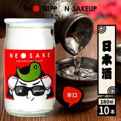 ���{�� �Z�b�g ���ݔ�� NEO NIPPON SAKEUP -��- �h�� (180ml�~10�{) ���{�� �M�t�g �� �����J�b�v ���� �v���[���g ���킢�� �T�P�A�b�v