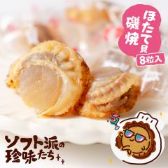 ���܂� �\�t�g�h�̒������� ��Ĕ����@8���� �k�C�� �ق��� ���܂� �������� ������ ���̍� �|�C���g���� �z�^�e �����񂹃O���� 