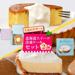 �Ⓚ�P�[�L�Z�b�g�i�������΂��ށE�َq�i�V�J �ӂ�̐�ǂ��`�[�Y�P�[�L�j�e1�z�[�� ���v2�_�Z�b�g �o�[���N�[�w�� �M�t�g �k�C�� ������