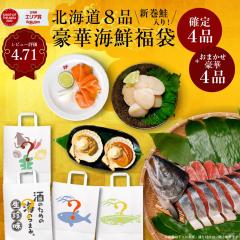 �C�N���� 2026 �H�i ���� 2026 �H�i �H�i���� �ێs���c���X �k�C�� 4�i+���܂���4�i(�S8�i) �������� �T�[���� ���܂� �ق��� �k�C�� 