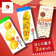 �k�C�� ���y�Y �����n �k�C���y�Y �k�C�� YOSHIMI ���V�~ ���َq 3�_�Z�b�g �l�ߍ��킹 �������� ���� �D�y������ �n���I�ĂƂ����� �J��