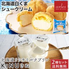 �k�C�� �����܃V���[  2�� �k�C�����b�`�~���N�v���� KiNU 2�� �x�C�N�h�A���� �� �V���[�N���[�� �v���� �� �M�t�g �Ⓚ�k�C�����Y�W �s