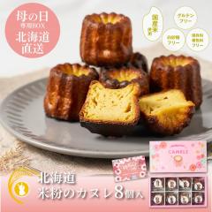��̓���p �J�k�� �k�C�� �ĕ��̃J�k��8�Z�b�g ���b�Z�[�W�J�[�h �O���e���t���[ ���Y�� �X�C�[�c ��̓����� �����񂹁y�Ⓚ�z�y��