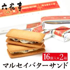 �Z�Ԓ� �}���Z�C�o�^�[�T���h 16���~2�� �}���Z�C �M�t�g �v���[���g �V�� �o�^�[�T���h �L�������� �o�^�[�P�[�L �N�b�L�[ ��̓� �M