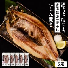 ���� �k�C���Y�ɂ��� �j�V�� 1����200g�~5���Z�b�g �J�� ���� �Ђ��� ���� �ɂ���̊J�� �N�z�� �� �Ⓚ ����� �V�[�t�[�h BBQ �o�[�x�L