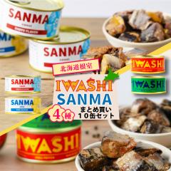 �ʋl �� IWASHI SANMA �y4�킩��I�ׂ�܂Ƃߔ��� 10�Z�b�g�z �k�C�����킵�ݖ��� ���h�q ���Ӟ��� �k�C�������Y����� �Ïݖ��� �䂸