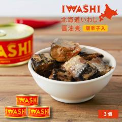 �ʋl �� IWASHI-�k�C�����킵�ݖ��Ёi���h�q���j�~3�� ���[���� ������  �ʋl �l�ߍ��킹 �� �ʋl ������ �ʋl �Z�b�g �C���V �� ���̓� 