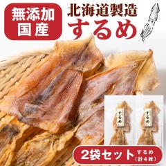 ���܂� ���� �����Y����� 2�����~2�Z�b�g ���[���� �������� �v���[���g ���� �k�C�����H �M�t�g �ێs���c���X ����� �X���� ���� 