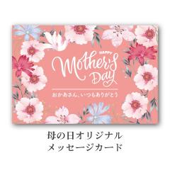 �y������p�z���c���X ��̓� �����I���W�i�����b�Z�[�W�J�[�h