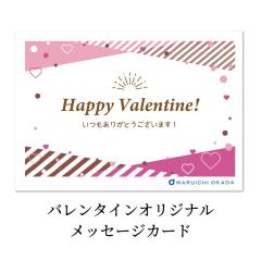 �y������p�z���c���X �o�����^�C�������I���W�i�����b�Z�[�W�J�[�h