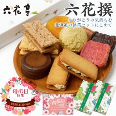 �Z�Ԓ� �l�ߍ��킹 �Z�Ԑ� 10���~�Q�� �z���C�g�f�[�M�t�g�Ή� �k�C�� �X�C�[�c �M�t�g �������� �k�C���y�Y �Z�Ԓ� ��������� �}��