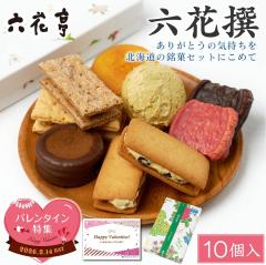 �Z�Ԓ� �l�ߍ��킹 �Z�Ԑ� 10�� �~�M�t�g�Ή� �k�C�� �X�C�[�c �M�t�g �������� �k�C���y�Y �Z�Ԓ� ��������� �}���Z�C�o�^�[�T���h