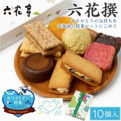 �Z�Ԓ� �l�ߍ��킹 �Z�Ԑ� 10�� �z���C�g�f�[�M�t�g�Ή� �k�C�� �X�C�[�c �M�t�g �������� �k�C���y�Y �Z�Ԓ� ��������� �}���Z�C�o