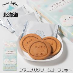 �V�}�G�i�K�̃N���[���S�[�t���b�g �i9�����~2���j���킢�� �V�}�G�i�K �k�C�� ���� � �y�Y ���َq �M�t�g �v���[���g �o�����^�C��