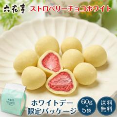 �Z�Ԓ��y�z���C�g�f�[����z�X�g���x���[�`���R �z���C�g �ܓ� (60g)�~5�܃Z�b�g �}���Z�C �M�t�g �v���[���g �V�� �o�^�[�T���h �L����