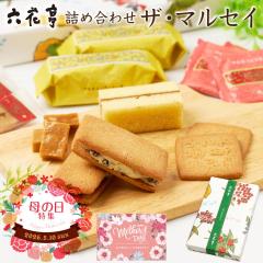 �Z�Ԓ� �l�ߍ��킹 �U�E�}���Z�C 15�� ��̓��M�t�g�Ή� �k�C�� �X�C�[�c �M�t�g �o�^�[�T���h �L�������� �o�^�[�P�[�L �N�b�L�[ �r�X