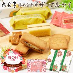 �Z�Ԓ� �l�ߍ��킹 �U�E�}���Z�C 15���~2�� ��̓��M�t�g�Ή� �k�C�� �X�C�[�c �M�t�g �o�^�[�T���h �L�������� �o�^�[�P�[�L �N�b�L�[