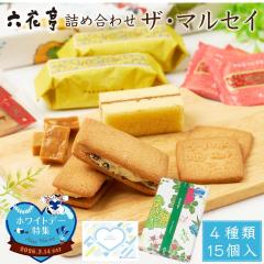 �Z�Ԓ� �l�ߍ��킹 �U�E�}���Z�C 15���~�Q�� �z���C�g�f�[�M�t�g�Ή� �k�C�� �X�C�[�c �M�t�g �o�^�[�T���h �L�������� �o�^�[�P�[�L 