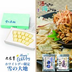 �Â��Ȃ� �z���C�g�f�[ �Z�b�g �Z�Ԓ� �z���C�g�f�[���� ��̑�n �䂫�̂����� 14���~2�p�b�N ���̂��߂̊C�̂܂݁i�����L�Ђ��E��