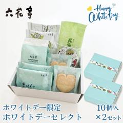 �Z�Ԓ� WD�Z���N�g �l�ߍ��킹 10���~2���Z�b�g �n�[�g�N�b�L�[ ��₱�� �z���C�g�f�[���� �M�t�g �v���[���g �`�� �o�����^�C�� �z