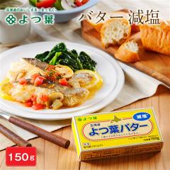 ��t�o�^�[ ���� 150g ��� ��t �o�^�[ ���蕨 �����p �����i �M�t�g �Z�b�g �l�ߍ��킹 �o�^�[ �k�C�� ��t���� �o�^�[ �p�� 