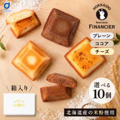 �t�B�i���V�F �k�C�� �Ȃ������� �ĕ� ��p���t�� 10���Z�b�g�v���[�� �`�[�Y �R�R�A �O���e���t���[ �ĉَq � �퉷 �������s�g�p 