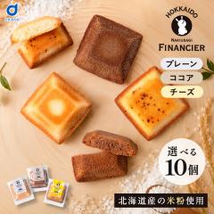  �t�B�i���V�F �k�C�� �Ȃ������� �ĕ� 10���Z�b�g�v���[�� �`�[�Y �R�R�A �O���e���t���[ �ĉَq � �퉷 �������s�g�p �A�[�����h 
