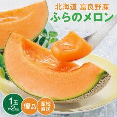 �ӂ�̃����� ������ �D�i ��2kg 1�� �k�C�� �x�ǖ� �ԓ������� ������ �t���[�c �ʕ� ������ �M�t�g �ăM�t�g �����p ���蕨 �v���[���g