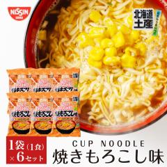 �k�C������ ���o�ŐH�ׂ邲���n�J�b�v�k�[�h�� �k�C���y�Y�Ă��낱���� 1�܁i1�H���j�~6�Z�b�g �����H�i �J�b�v�k�[�h�� �Ă��Ƃ�����