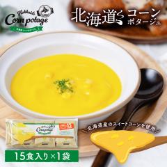 �k�C�� �R�[�� �|�^�[�W�� �y15�H���~1�܁z�k�C���Y �X�C�[�g�R�[�� �R�[���X�[�v �|�^�[�W�� �X�[�v ���g���g ���Y�� �ۑ��H ���H ��