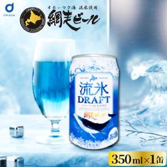 ���X�h���t�g �� 350���� 1�{ �ԑ��r�[�� ���A�� ���r�[�� ���X �I�z�[�c�N �h�V�̓� �M�t�g ���ݔ�� ���� �a���� ���َq�ȊO ���j�� 