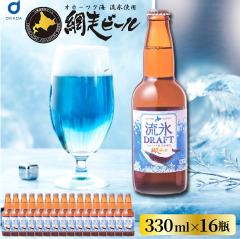 ���X�h���t�g �r�[�� �r 16�{ 330ml �ԑ��r�[�� ���A�� ���r�[�� ���X �I�z�[�c�N �h�V�̓� �M�t�g �l�C �c������ 