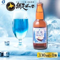 ���X�h���t�g �r�[�� �r 1�{ 330ml �ԑ��r�[�� ���A�� ���r�[�� ���X �I�z�[�c�N �h�V�̓� �M�t�g �l�C �c������ 