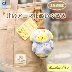 �y�k�C������z�T�����I �}�X�R�b�g �L�[�z���_�[ �ʂ������ �V�}�G�i�K �G�]�t�N���E �L�����N�^�[ �O�b�Y �n���[�L�e�B �|���|���v��