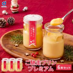 �T���^�N���[�� ���y���v�����v���~�A�� 6�{�Z�b�g 110g�~6�{ �v���� �X�C�[�c �k�C���v���� �Ȃ߂炩 �Z�� �f�U�[�g ������ �M�t�g 