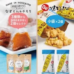 �Â��Ȃ� ���V�~ �Z�b�g ���V�~ �D�y������ Oh�I�ĂƂ����� ���܁~2�� �{ �Ȃ܂烀�b�`���� ���܂���2�� ���v4�Z�b�g ���[���� ������