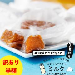 �k�C�� ���т��� �ʉَq ���� ���َq �Ȃ܂烀�b�`����-�~���N���� 30�����~1�� �� ���� �a�َq �X�C�[�c ���َq �َ݉q ������ �M�t�g