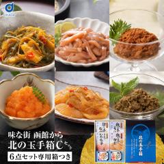 �k�̋ʎ蔠 C�Z�b�g ���� �|�c�H�i �k�C�� �C�N���� 6�� �l�ߍ��킹 �؊����O ���̎q���� �葢�肢�����h ���̎q���O ���т݂� ���ɂ݂� 