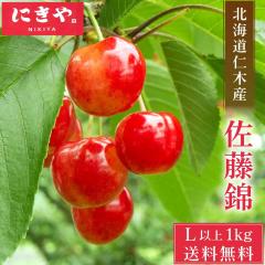  �������� �k�C�� �y�Y�n�����E�\��̔��z�m�؎Y ������ �G�i L�`2L 1kg ��p���� �T�N�����{ �k�C���Y �t���[�c �M�t�g �v���[���g ��