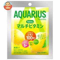 コカコーラ アクエリアス 1日分のマルチビタミン パウダー 1L用 51g×30袋入×(2ケース)| 送料無料 熱中症対策 スポ