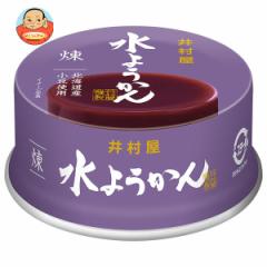 井村屋 缶水ようかん 煉 83g×32個入| 送料無料 水ようかん 和菓子 お菓子