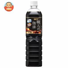 UCC 職人の珈琲 無糖 900mlペットボトル×12本入×(2ケース)| 送料無料 ucc コーヒー 珈琲 アイスコーヒー 無糖コーヒー