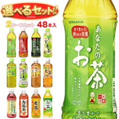 伊藤園 茶飲料 選べる3ケースセット 280mlペットボトル×72(24×3)本入