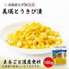 ベル食品 北海道コーンたっぷりカレー×1ケース(20個入)送料無料 送料 