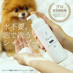 yzp hCVv[ Shiki 2{Zbg  L dog dry shampoo 5̓VRIC XLPA x_[̍ sv  